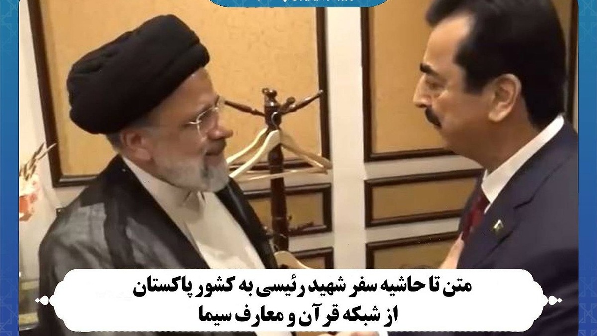 با مردم مثل رجایی + فیلم