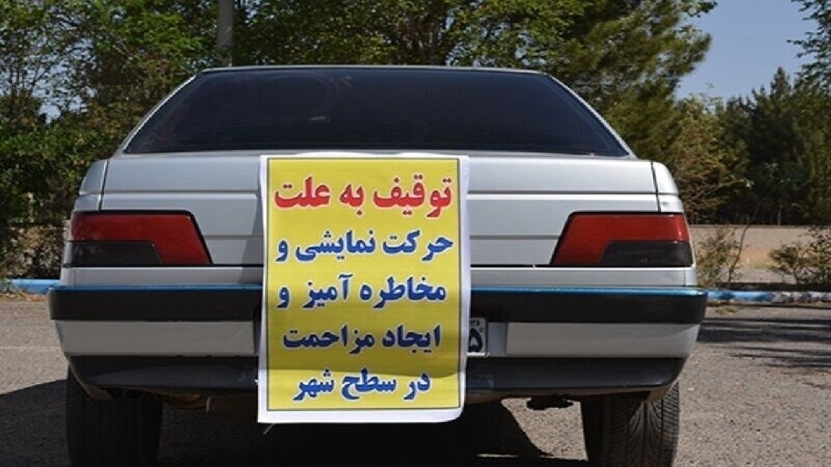 جریمه ۳۶ هزار خودرو به دلیل تخلفات پلاک + فیلم