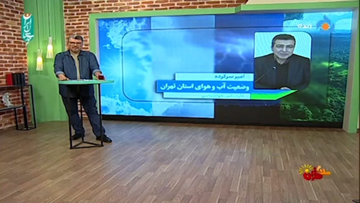 آخرین شرایط آب و هوای کشور + فیلم