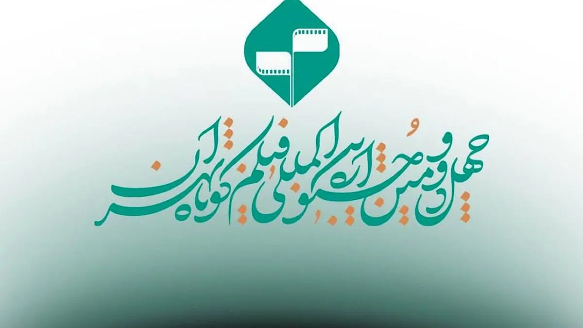 سومین روز جشنواره فیلم مقاومت