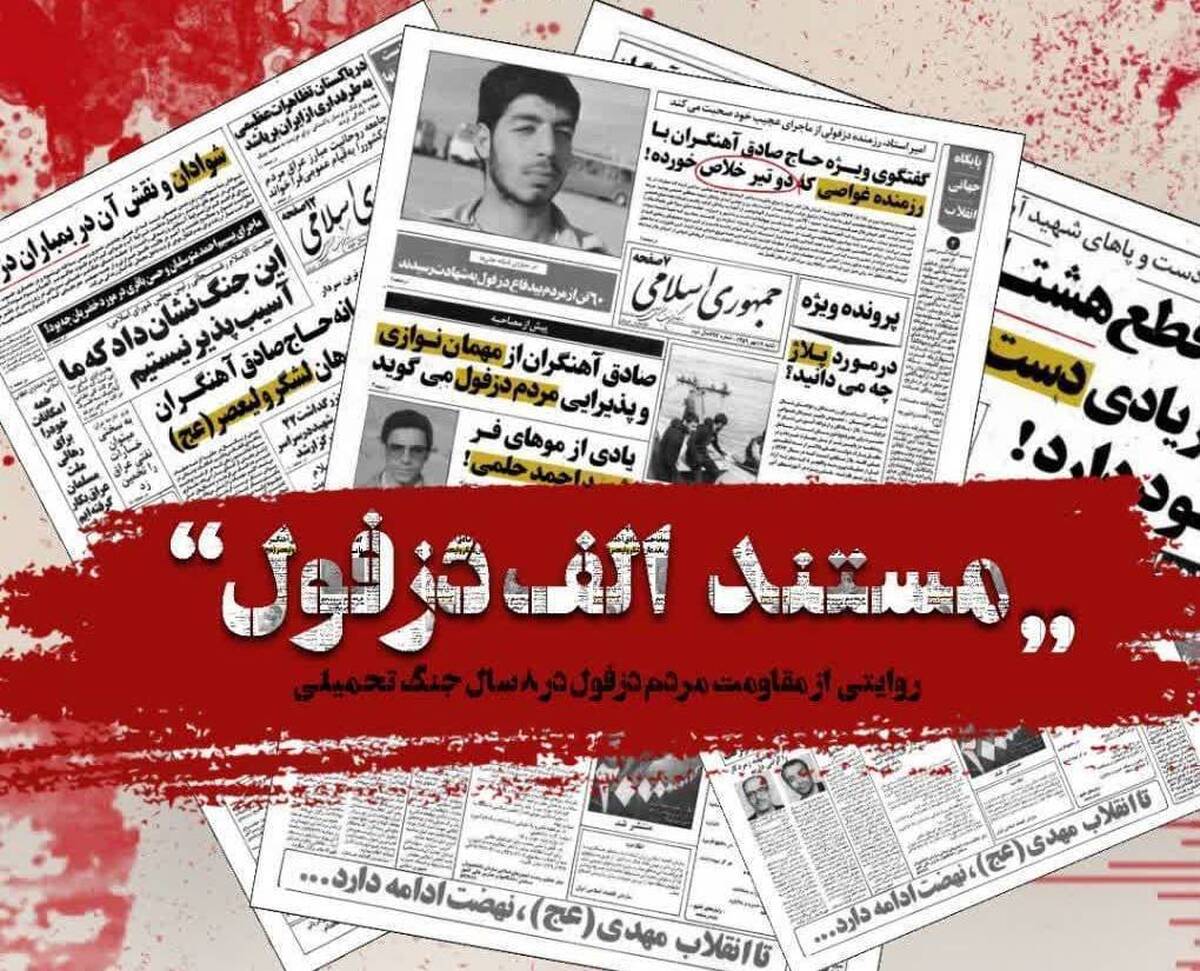 آزادی پس از ۵۷۸ روز + فیلم