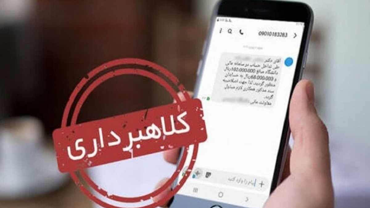 درخواست رئیس پلیس فتا تهران از همشهریان درباره کلاهبرداران + فیلم