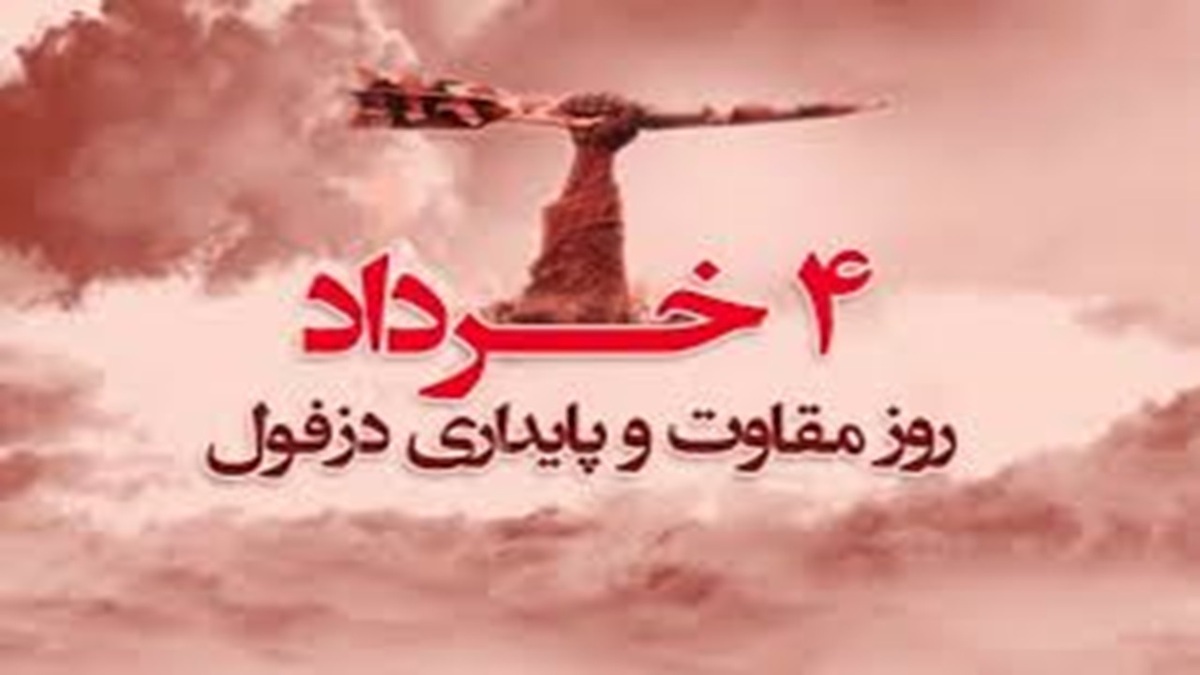 خاطرات تلخ از موشک‌باران مسجد دزفول در جنگ تحمیلی + فیلم