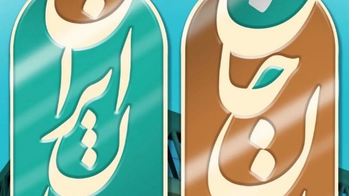 محفل ایرانی و مخاطبان جهانی + فیلم