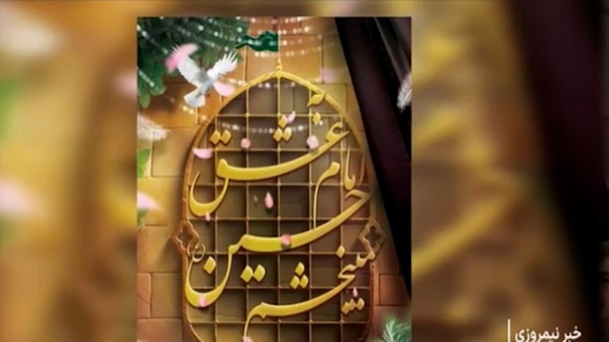 مداحی حماسی کربلایی مصطفی مروانی در محرم ۱۴۰۴ + فیلم