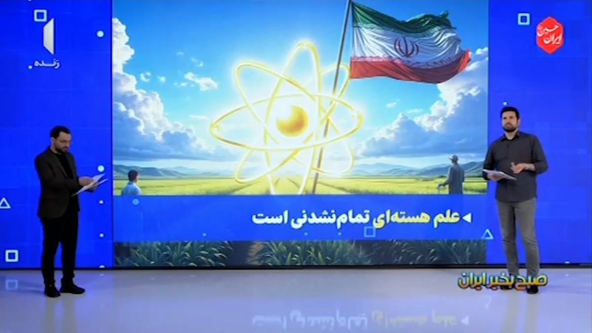 موفقیت متخصصان صنعت هسته‌ای در بومی‌سازی رادیو دارو ید ۱۲۳ + فیلم
