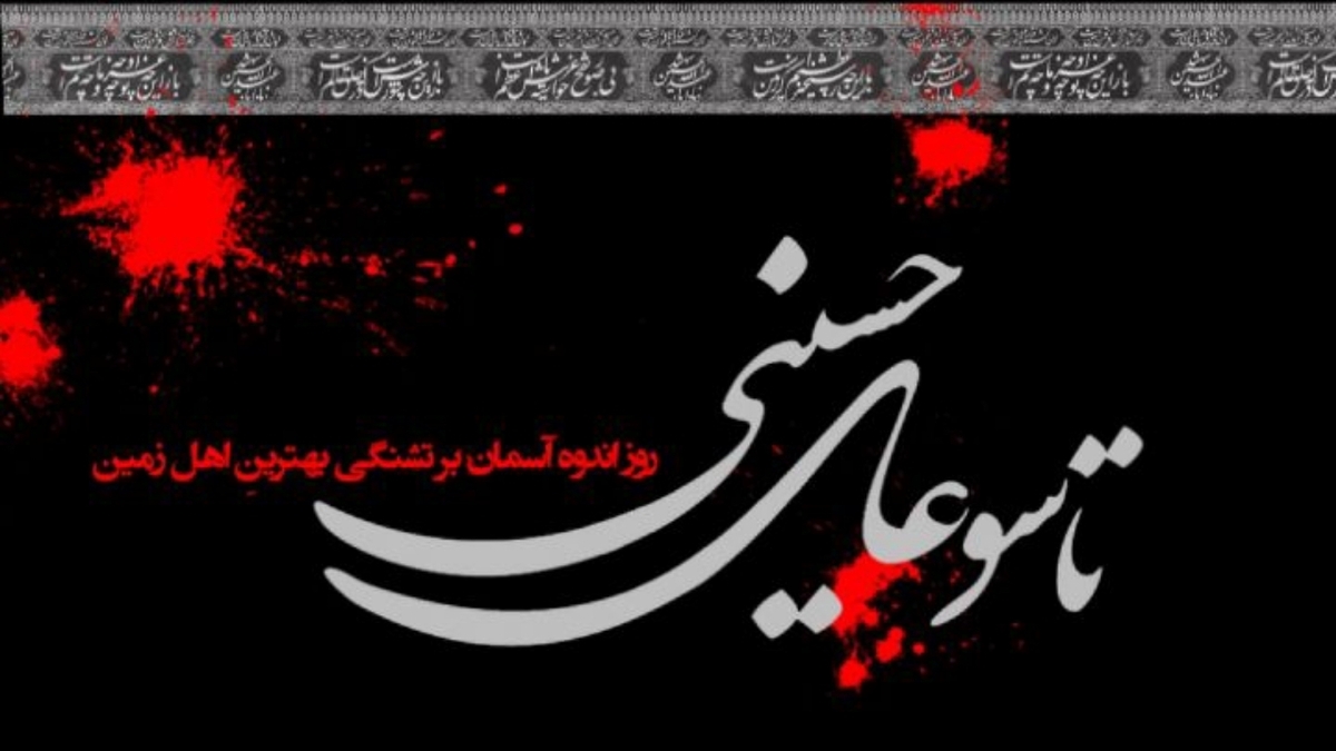 تاسوعای حسینی در دل روستاهای ایران + فیلم