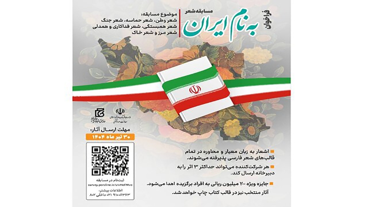جنگ ۱۲ روزه، باعث یادآوری هشت سال دفاع مقدس شد + فیلم