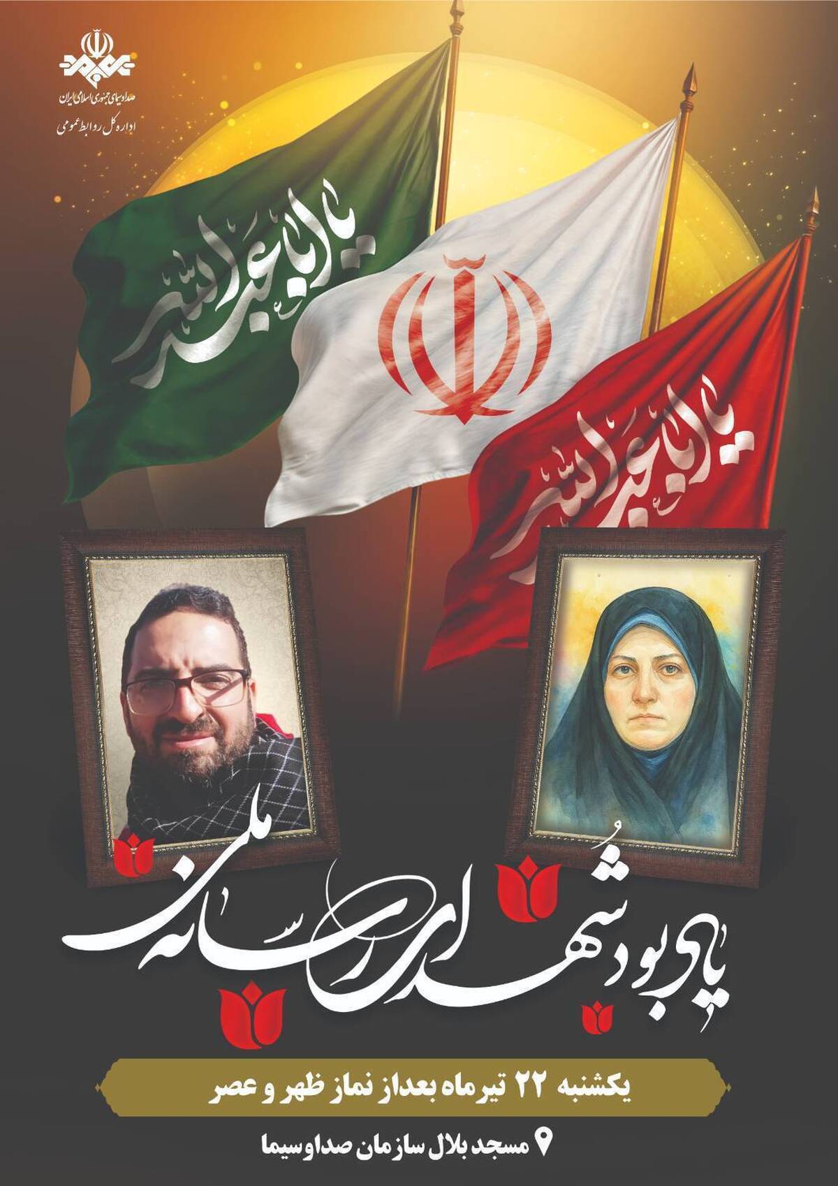 ساختمان شیشه‌ای میزبان دانشجویان بسیجی سراسر کشور + فیلم
