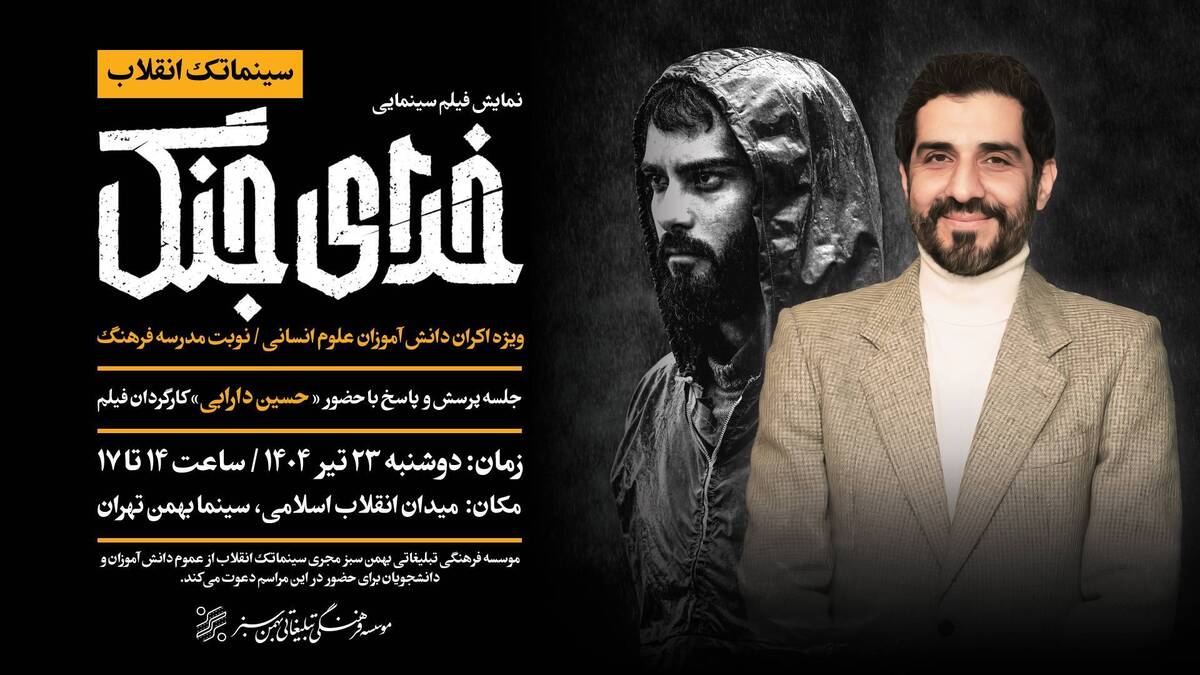 نقد‌و‌بررسی فیلم سینمایی پیر پسر توسط تماشاگران و کاربران فضای مجازی + فیلم