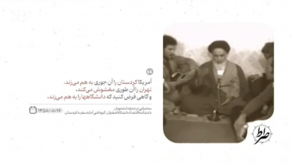 بازخوانی سخنان امام خمینی (ره) درباره ایستادگی مقابل آمریکا + فیلم