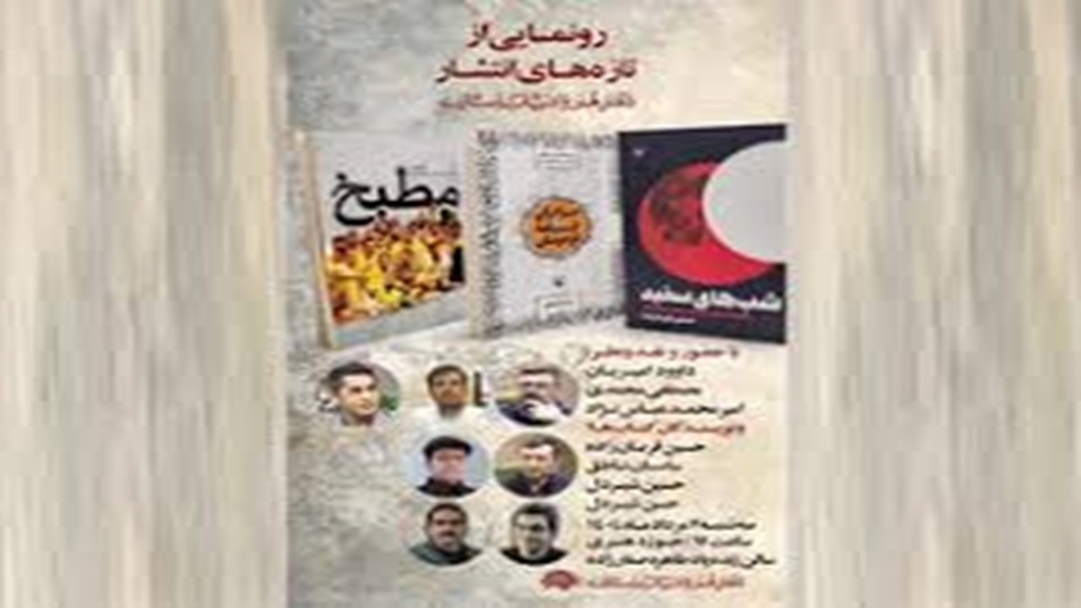 تالار کتاب های کمیاب در دانشگاه تهران + فیلم