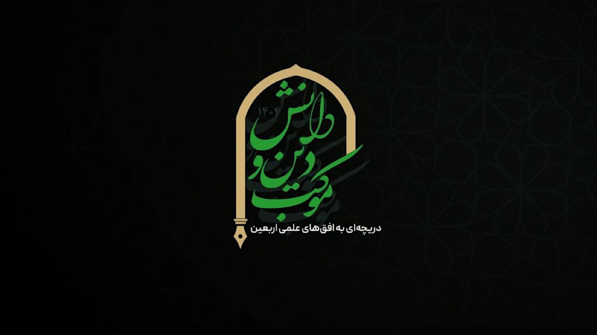 تردد زائران اربعین حسینی از مرز شلمچه