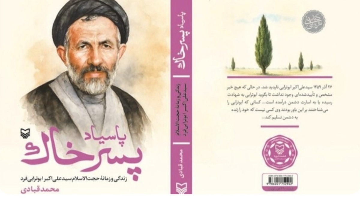 رونمایی از سه کتاب جدید در حوزه هنری + فیلم
