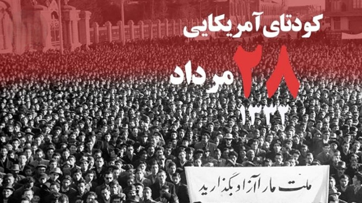 در روز‌های منتهی به کودتای ۲۸ مرداد چه گذشت؟ + فیلم