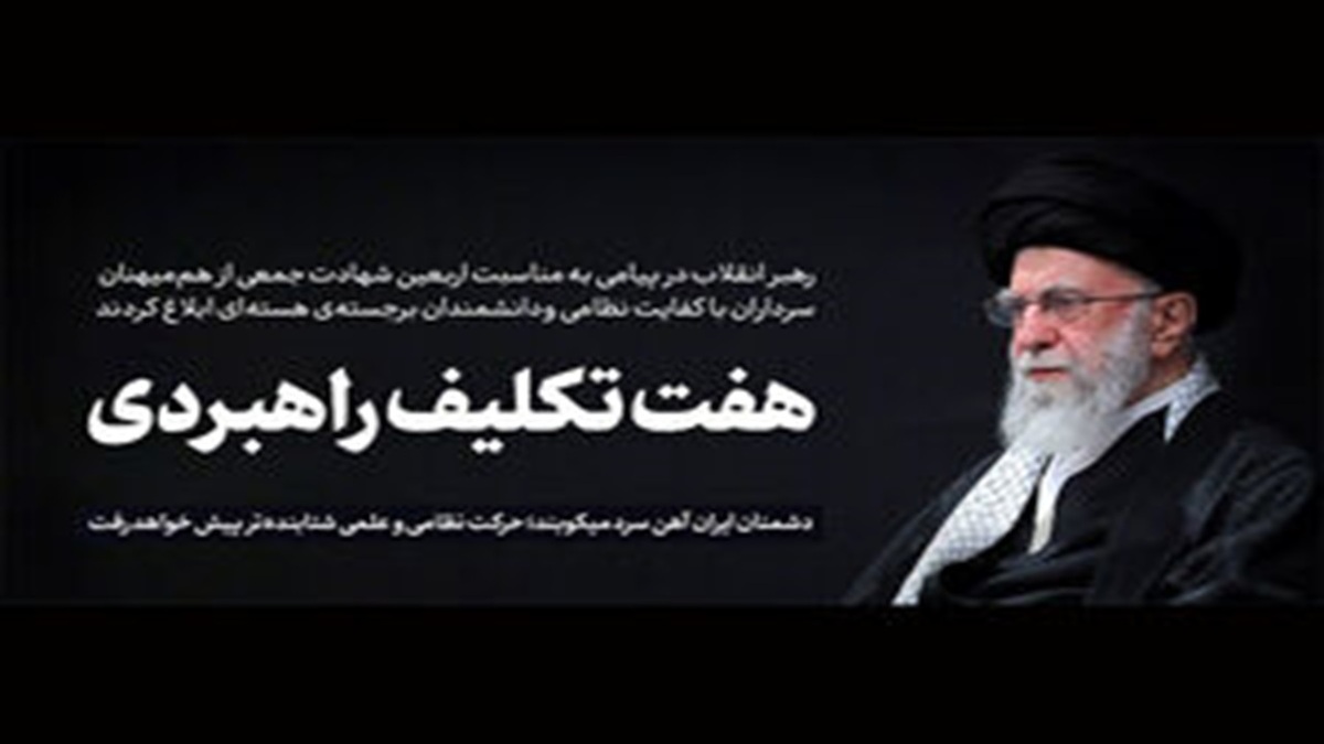 عراقچی: فرمانده کل قوا در طول جنگ در صحنه بودند + فیلم