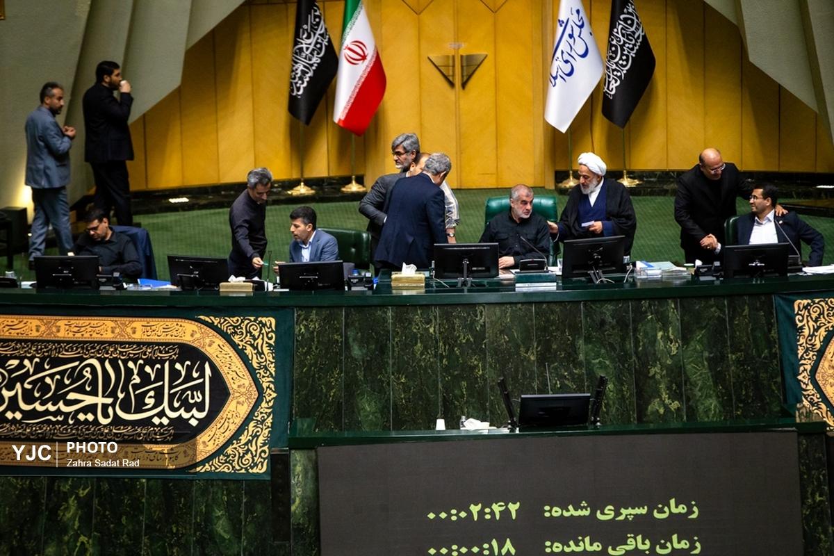 صحن علنی مجلس شورای اسلامی _ ۴ شهریور ۱۴۰۴