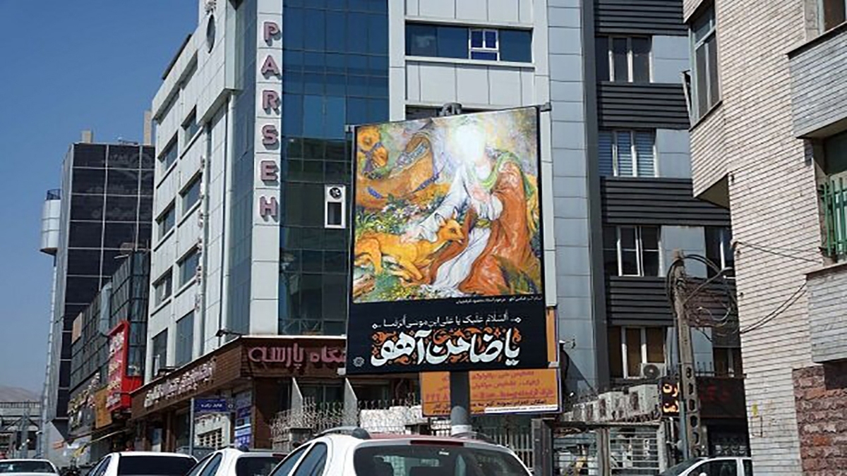 یک ایران در سوگ امام رضا (ع) + فیلم
