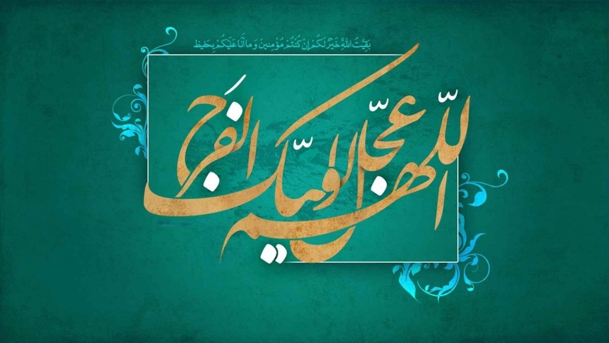 سخنان تاریخی شهید جمهور در سازمان ملل درباره ظهور منجی + فیلم