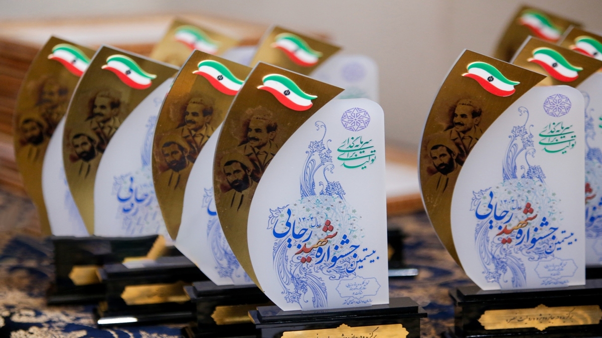 سد مخزنی شهید رجایی ساری