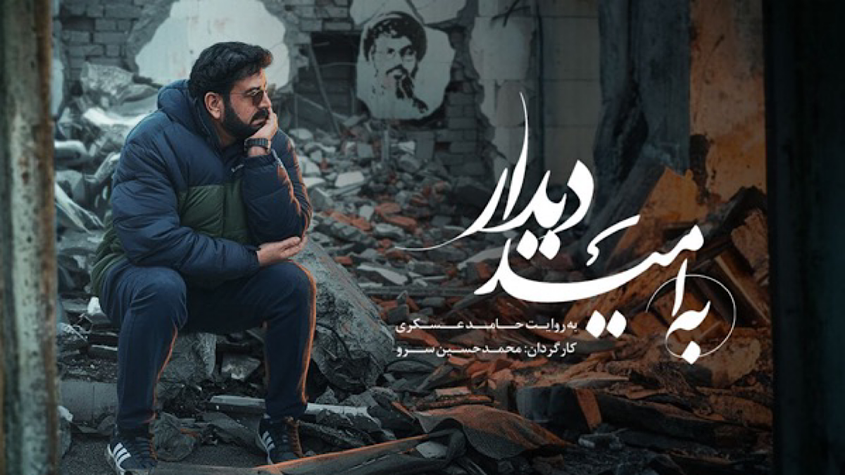 سانسور مراسم سالگرد شهید سیدحسن نصرالله در رسانه‌های غربی + فیلم